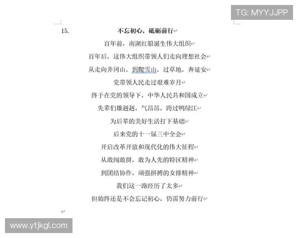 南京乒乓球队的奋斗与荣耀：一段不平凡的突破历程纪实