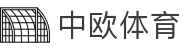 zoty中欧·(中国有限公司)官方网站